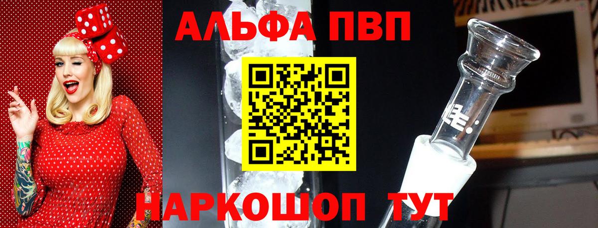 Альфа ПВП крисы CK  Alfa_PVP СК  Губкинский  А ПВП Соль  APVP  Вход с VPN 