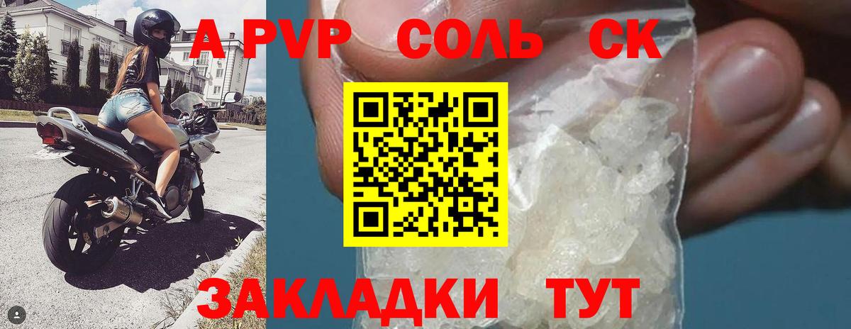 Alpha PVP кристаллы Губкинский