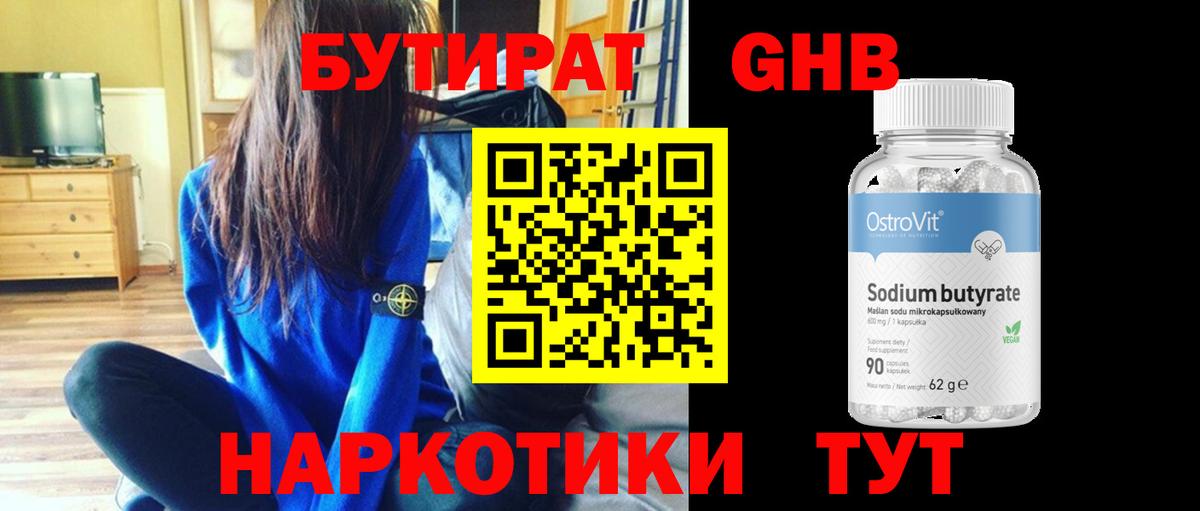 ГЕРОИН Губкинский