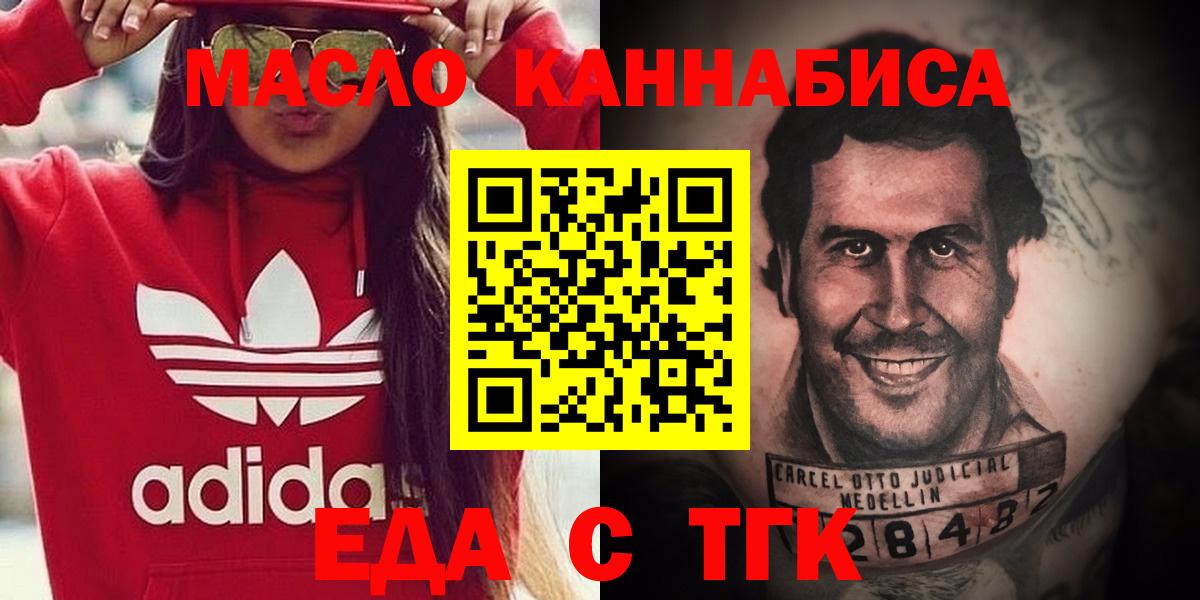 Печенье с ТГК конопля Губкинский