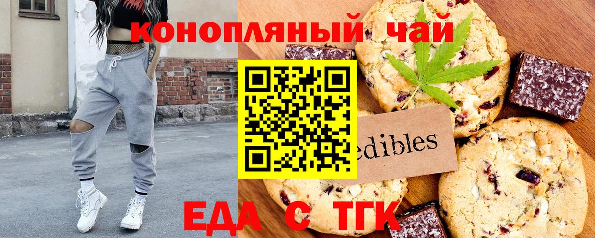 Cannafood марихуана  Вход с VPN  Губкинский 