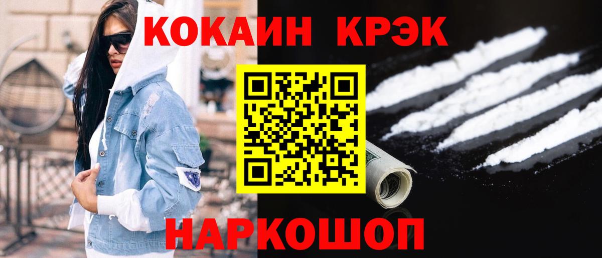 Cocaine 99% Губкинский
