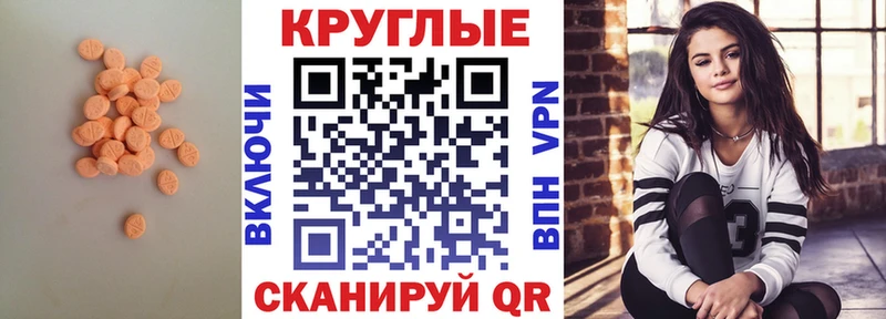 Экстази ешки наркошоп Губкинский