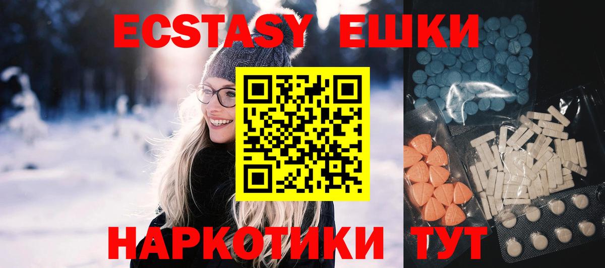 Экстази XTC  Вход с VPN  Экстази  Ecstasy mix  Губкинский 
