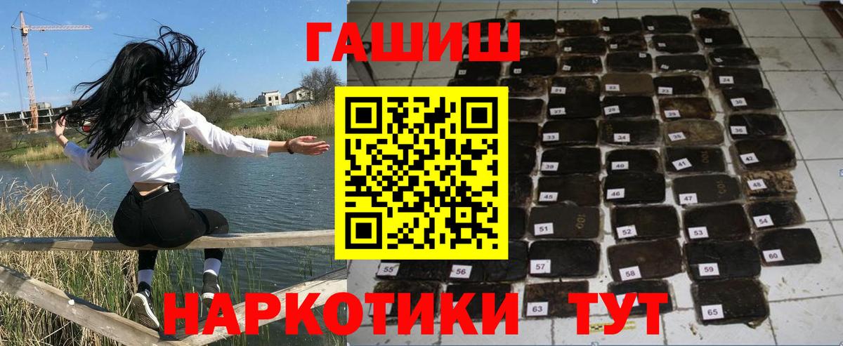 ГАШ hashish  Вход с VPN  ГАШ  Губкинский 