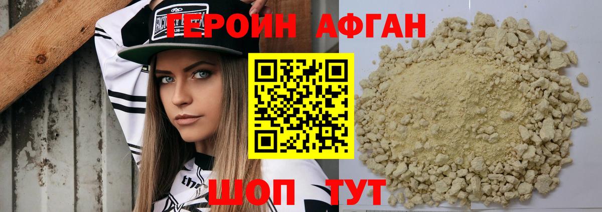 ГЕРОИН герыч Губкинский