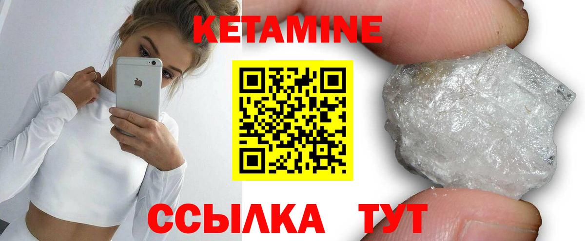 КЕТАМИН ketamine Губкинский