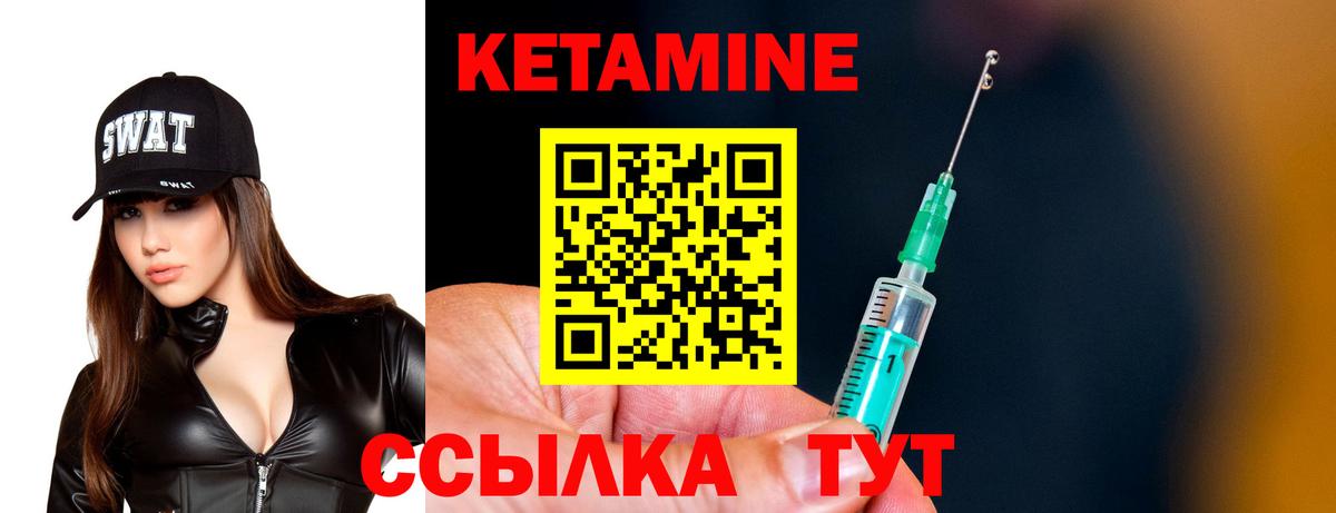 Губкинский  КЕТАМИН VHQ  КЕТАМИН VHQ  Вход с VPN 