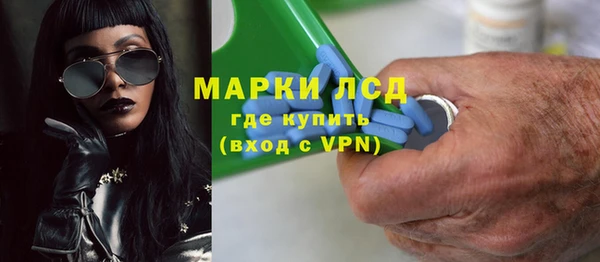 марки lsd Бронницы