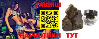 гашишное масло Бердск