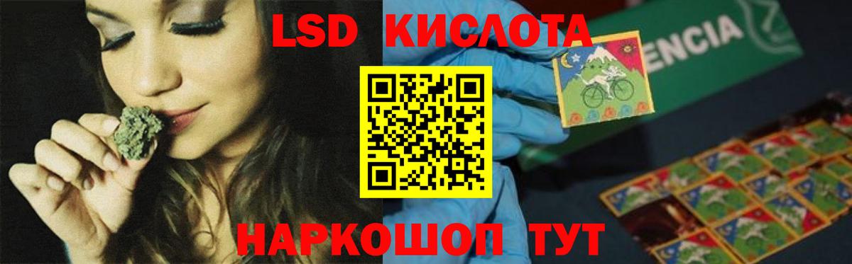 ЛСД экстази кислота Губкинский