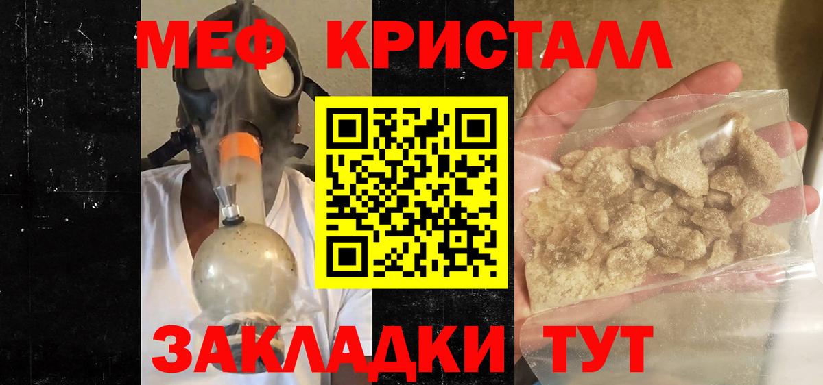 Меф мяу мяу мука Губкинский