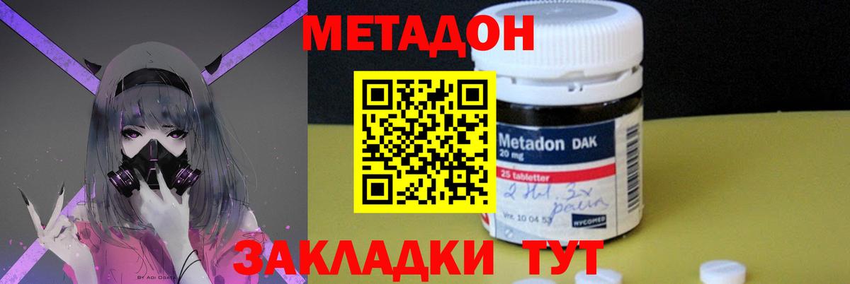 Губкинский  МЕТАДОН белоснежный  Вход с VPN 