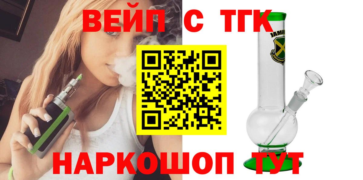 ТГК гашишное масло  Дистиллят ТГК Wax  Вход с VPN  Губкинский 